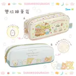 雙拉鍊筆袋-拉拉熊 RILAKKUMA 角落生物 SUMIKKO GURASHI SAN-X 日本進口正版授權