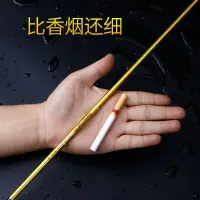 在飛比找樂天市場購物網優惠-魚竿極細鯽魚竿超輕超細超硬37調日本長節碳素臺釣魚竿鯽竿手竿