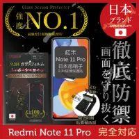 在飛比找momo購物網優惠-【INGENI徹底防禦】小米 紅米 Redmi Note 1