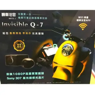 STAR （現貨+免運費）機車法官 Q7 行車紀錄器 雙鏡頭 台灣製造 WiFi 防水機車行車記錄器 1080P