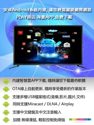 DECAMAX 55吋4K HDR 智慧連網液晶顯示器(SMART TV)DMP-5500S-JW (8.1折)