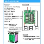 3.7V 3串 多並11.1V 12.6V 均衡同口 持續20A 瞬間40A 3.7V 18650電池保護板