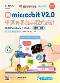 在飛比找三民網路書店優惠-用micro:bit V2.0學運算思維與程式設計：使用Ma