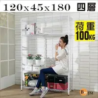 在飛比找森森購物網優惠-BuyJM 白烤漆120x45x180cm強固型鎖接管四層架