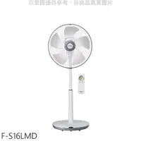 在飛比找PChome24h購物優惠-Panasonic國際牌【F-S16LMD】16吋DC變頻電