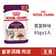 【法國皇家 Royal Canin】皇家饗宴主食濕糧STW 85克【豐富鮮味】(1入)(貓主食餐包)