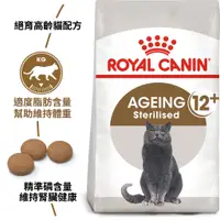 在飛比找蝦皮購物優惠-法國 皇家 ROYAL CANIN  S30+12  絕育老