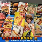 ⚡美式海報🔥街頭熱狗漢堡店牆面裝飾畫廚房掛畫咖啡餐廳壁紙小吃貼紙背膠可粘貼海報 咖啡館麵包店墻壁裝飾貼畫