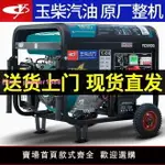 玉柴動力汽油發電機220V家用單相小型3/5/6/8/10KW千瓦三380V戶外