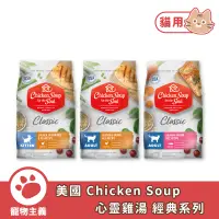 在飛比找蝦皮商城優惠-美國 Chicken Soup 心靈雞湯 再次回歸 經典系列