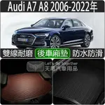 AUDI 奧迪 A7 A8 SPOTRBACK 後車廂墊 後車箱墊 後行李箱墊 超細纖維 托盤 防水