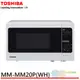 TOSHIBA 東芝 20L 旋鈕式料理微波爐 MM-MM20P(WH)