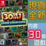 NS SWITCH 30 合 1 遊戲合集 VOL.1 英文美版 30-IN-1 GAME 【一起玩】