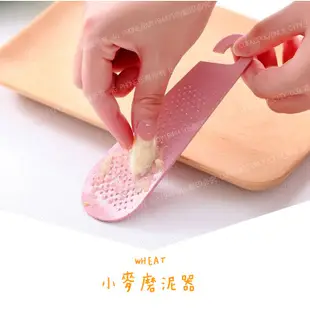 【小麥磨泥板泥板】長條版小麥磨泥器 食物研磨器 蒜泥器 果泥器 蘋果泥 副食品 研磨器 手動磨泥器 捻泥板 研磨板