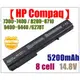 【HP Compaq】nx 7300 7400 8200 8220 8230 8240 8420 9420,6720t,pb992a,nx7300 7400系列5200mAH筆電電池★保固12個月★