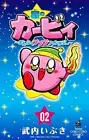 Star's Kirby Punipu Pupu Fantasy 2 (Ladybug CoroCoro Comics)