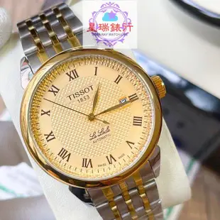 TISSOT天梭俊雅系列-正裝男錶-萬年曆 全自動機械機芯手錶