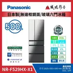 PANASONIC國際牌<無邊框鏡面 / 玻璃六門冰箱目錄>NR-F529HX | 鑽石黑~歡迎詢價