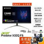 ACER宏碁 X32Q FS【31.5吋】螢幕/4K/MINILED/144HZ/HDR1000/原價屋