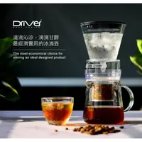 在飛比找蝦皮購物優惠-Driver 滴答滴冰滴咖啡壺 600ml 冰滴組 鑠咖啡 