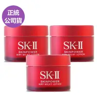 在飛比找Yahoo奇摩購物中心優惠-*SK-II 致臻肌活能量活膚霜15g*3-(一般版/輕盈版