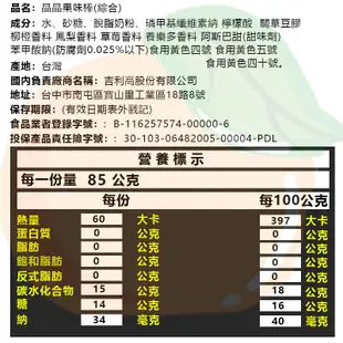 果汁冰棒 晶晶 果味棒 綜合口味 光武 清涼飲料 崑崎果汁冰棒 哈密瓜 益生菌 葡萄 冰棒 古早味 果汁棒 雞蛋冰