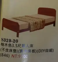 在飛比找Yahoo!奇摩拍賣優惠-亞毅oa辦公家具 單人床底 實木床板 木製床 柚木色工業風 