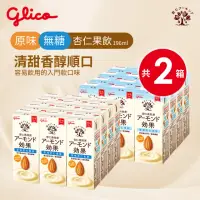 在飛比找momo購物網優惠-【Glico 格力高】杏仁果效果飲 杏仁果奶196mlx24