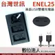 LED USB 液晶雙槽充電器 Nikon EN-EL25 ENEL25 用 / 雙座充 雙充 Z30、Z50、ZFC