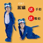 小藍書【兒童萬聖節服裝】 萬聖節小貓咪兒童動物表演表演衣服 幼兒園黑貓小貓釣魚舞臺道具