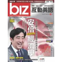 在飛比找momo購物網優惠-【MyBook】biz互動英語2013年5月號PDF版(電子