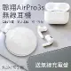 DTA-AirPro3s 無線藍牙耳機 三代1:1 藍牙耳機【贈無線充電盤與PD20W快充頭】