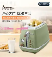 在飛比找樂天市場購物網優惠-Delonghi/德龍 復古家用早餐面包片多功能多士爐+不銹