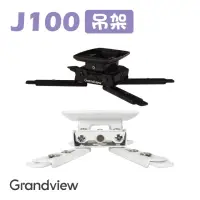 在飛比找momo購物網優惠-【GRANDVIEW】GPCM-J100 極短吊架