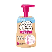 在飛比找比比昂日本好物商城優惠-美源 Bigen Pump 按壓式 染髮專用瓶