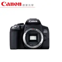 在飛比找蝦皮商城優惠-Canon EOS 850D Body 單機身 臺灣佳能公司