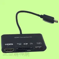 在飛比找Yahoo!奇摩拍賣優惠-5Cgo【權宇】三星S5 S3 S4 Micro USB 轉