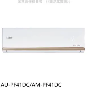 聲寶【AU-PF41DC/AM-PF41DC】變頻冷暖分離式冷氣(7-11商品卡1000元)(含標準安裝)