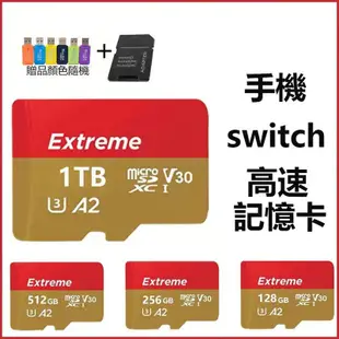 SD 記憶卡 Switch記憶卡 大容量128G 512G 256G 1TB存儲卡 手機 平板電腦 監視器通用 TF卡