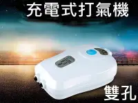 在飛比找Yahoo!奇摩拍賣優惠-不斷電打氣機 充電打氣機 USB充電 空氣幫浦 打氣機 打氣