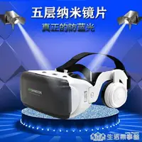 在飛比找樂天市場購物網優惠-促銷活動~vr眼鏡虛擬現實手機專用眼睛vr頭戴式oppo華為