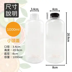 《宅配免運》寬口 胖胖瓶系列 寶特瓶 飲料瓶 塑膠瓶 透明杯 杯子 瓶子 免洗杯 飲料杯 塑膠杯 外帶杯 水杯 水壺