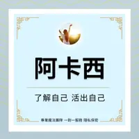 在飛比找蝦皮商城精選優惠-【快速回復】阿卡西療癒🌟事業 感情 家庭 工作 人際關係 健