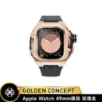 ★送原廠提袋+進口醒酒器★GOLDEN CONCEPT APPLE WATCH 49MM 保護殼 RSTIII49 玫瑰金錶殼/黑橡膠錶帶 (18K玫瑰金 PVD鍍層)