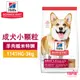 Hills 希爾思 1141HG 成犬 小顆粒 羊肉與糙米 3kg 狗飼料 乾糧 送贈品