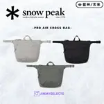 藍田/吉米 - 韓國代購 SNOW PEAK 雪峰 PRO AIR CROSS BAG 防潑水 斜肩包 JUL