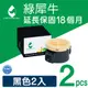 【綠犀牛】for Fuji Xerox CT201610 黑色環保碳粉匣2黑超值組(2.2K) (8.8折)