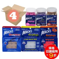 在飛比找蝦皮商城優惠-【4件免運】Mack's 耳塞 黏土耳塞 矽膠耳塞 Pill