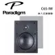 【澄名影音展場】加拿大 Paradigm C65-IW 天空聲道喇叭/嵌入式揚聲器/對