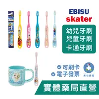 在飛比找蝦皮商城優惠-EBISU SKATER Hello Kitty/閃電麥坤/